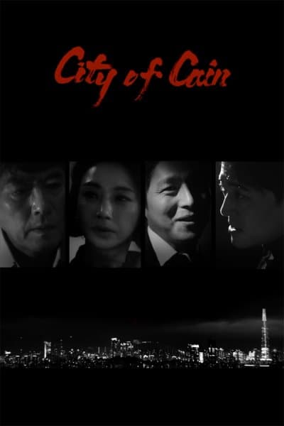 City of Cain