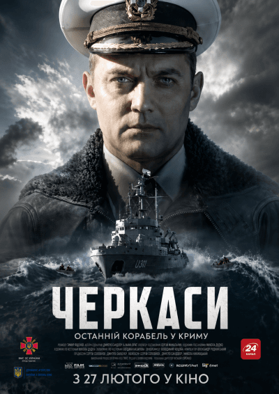 U311 Cherkasy