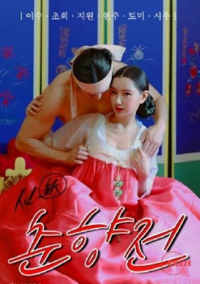 New Chunhyangjeon