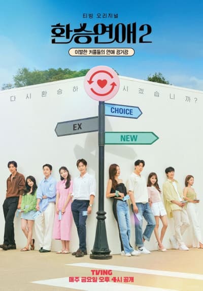 Exchange season 2