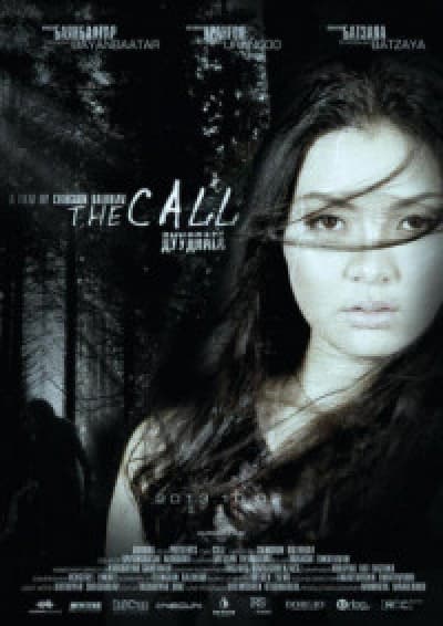 The call