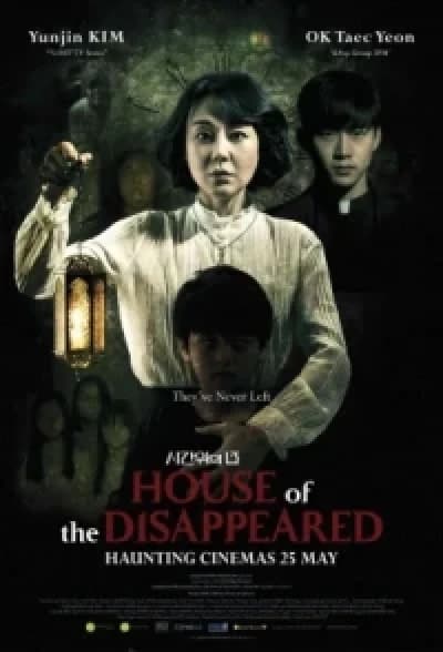 House of the Disappeared