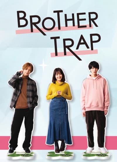 Brother trap Ахийг урхи